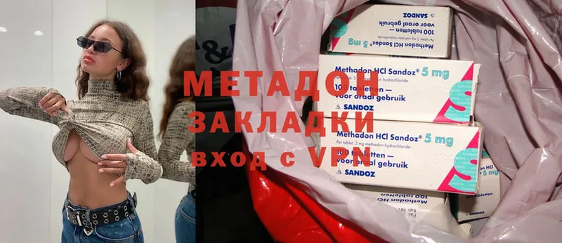 наркота  Берёзовский  МЕТАДОН methadone 